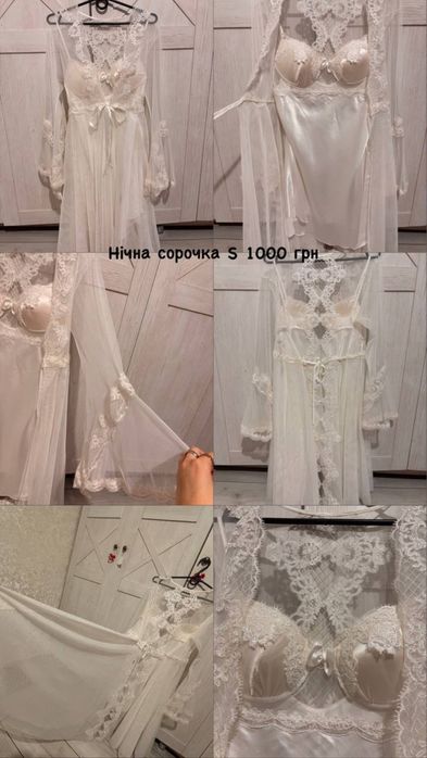 Нічна сорочка сексуальна жіноча з халатом