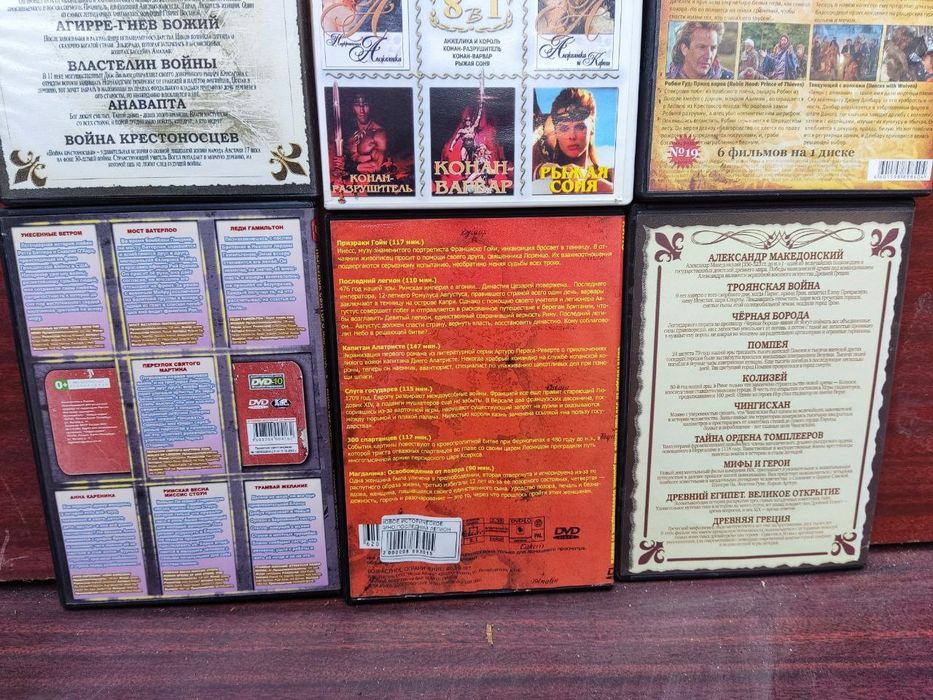 Продаю диски исторические фильмы классика формат DVD