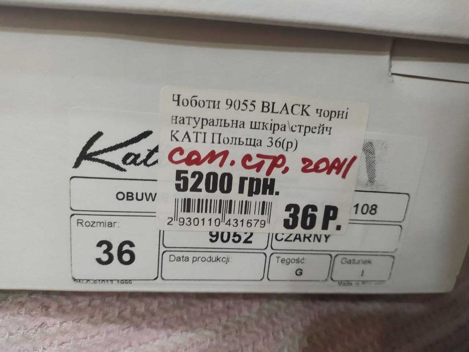 Ботфорти - практично нові