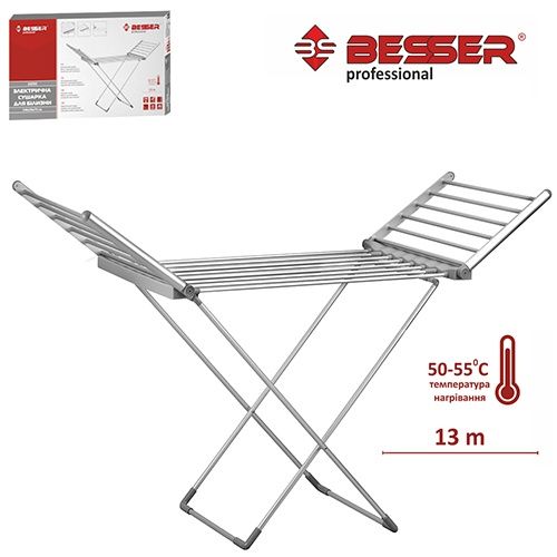 Електрична сушарка для білизни