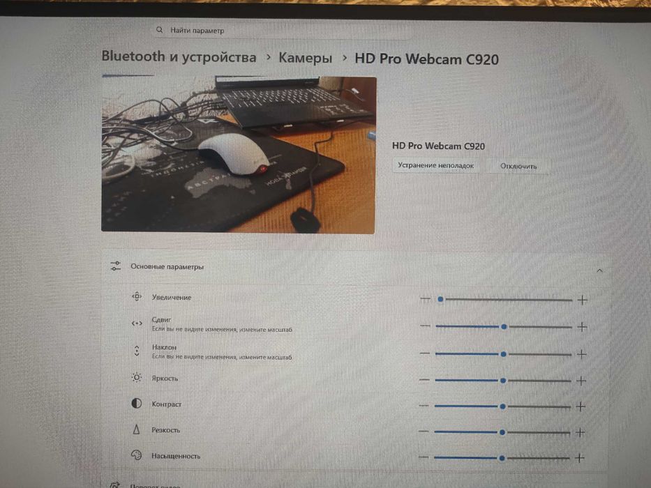 Logitech Webcam HD Pro C920 у відмінному стані