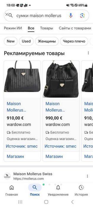 Шикарная винтажная сумка Maison Mollerus
