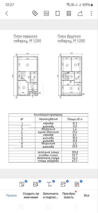 ‼️ Таунхаус 108 м2 з ГАЗОМ ‼️ Святопетрівське | Без Комісії