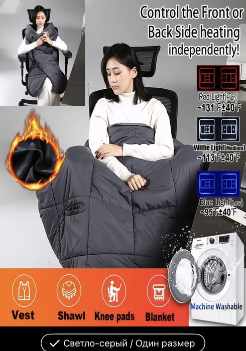 Флісовий плед ковдра жилет з підігрівом від PowerBank