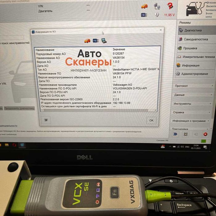 Ноутбук Dell E7440 c VCX SE VAG 6154A (ODIS Service/Engineering) 2023