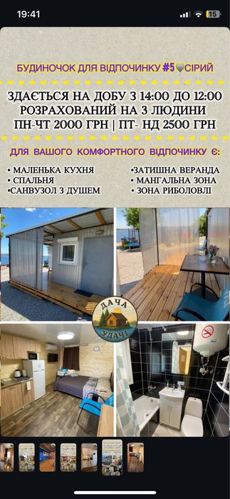 Отдых на берегу Днепра