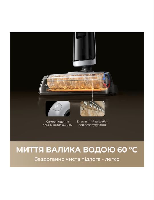 Миючий пилосос Dreamy H14 Dual