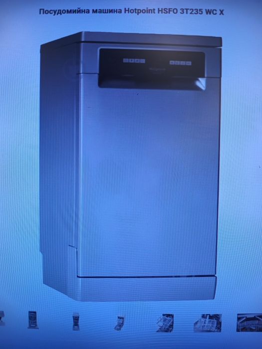 Посудомийні машина Hotpoint-Ariston