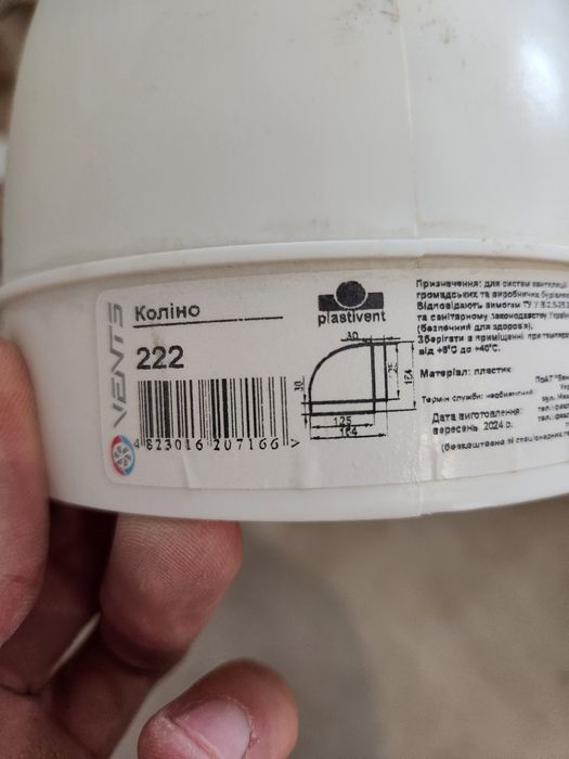 труба вентканал, труба водопровідна Коліна каналізація