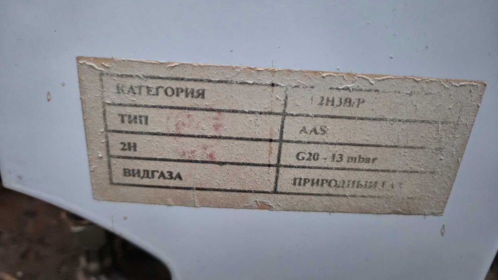 Продам газову колонку без підключеня до димоходу