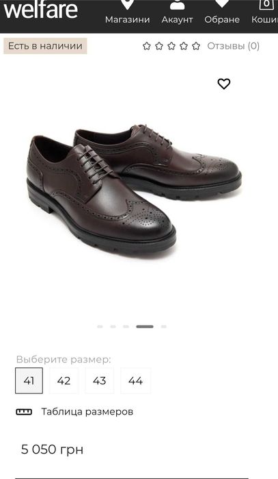 Туфлі для чоловіків