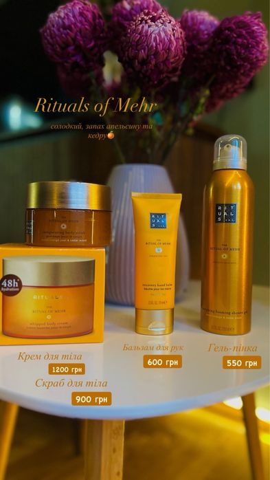 Набір подарунковий Рітуалс Rituals Karma Ayurveda Sakura