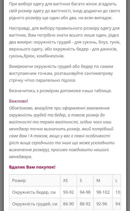 Сукня для вагітних з кишенями для годування, М