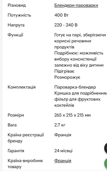 Пароварка-блендер Beaba babycook Neo