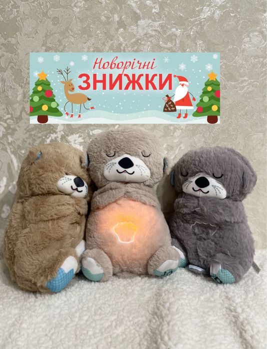 Дихаюча видра , Дихаюча іграшка ,нічник  4 режими музичний, подарунок
