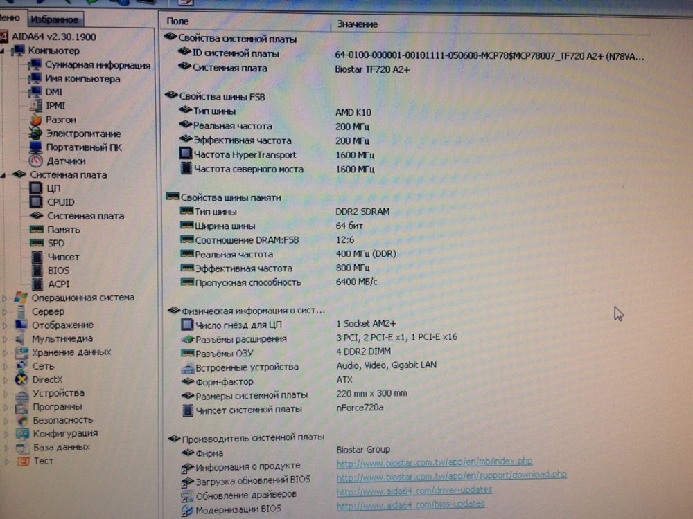Amd athlon online x2 240 driver