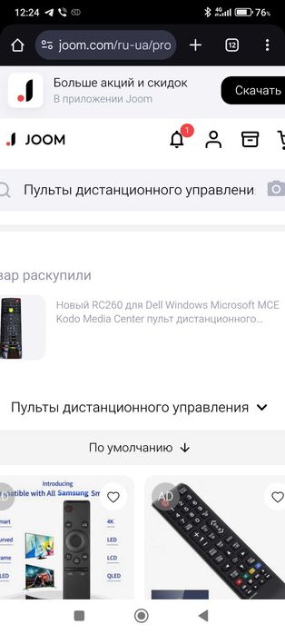 пульти:  Dell RC260, Samsung AA59-00630A