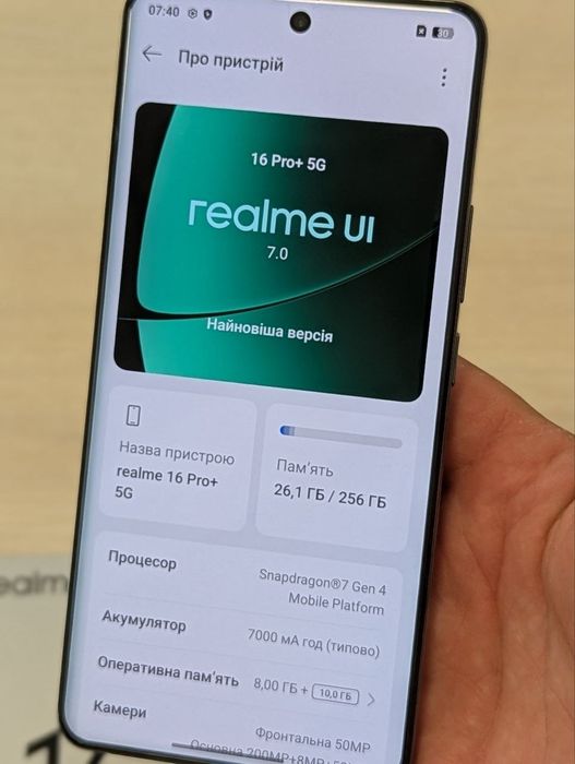 Realme 16 Pro+ 5G  8/256 Gb Новий!