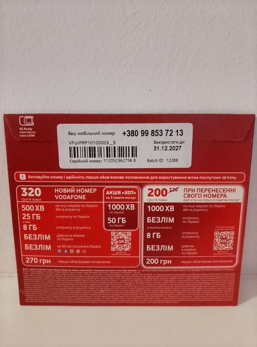 Стартовий пакет Vodafone GO Flexx 8ГБ