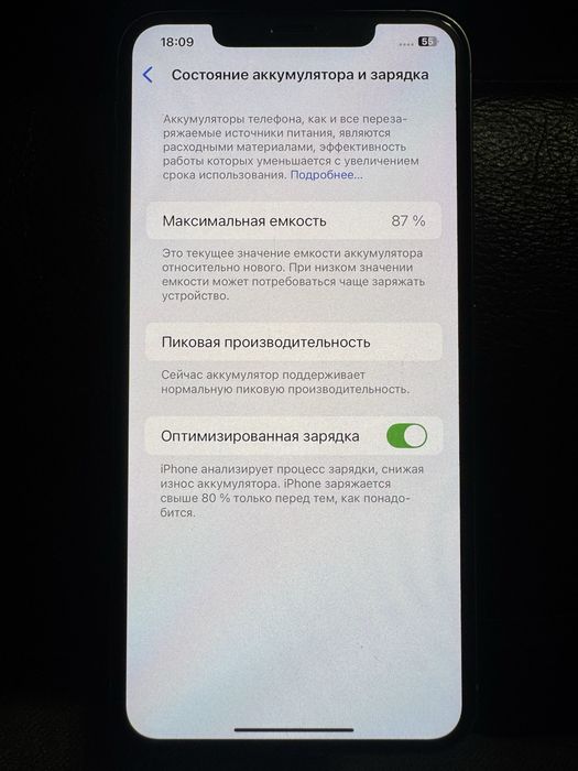 Продам IPhone Xs Max