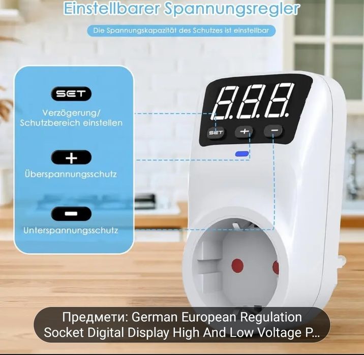 Реле напруги в розетку Evro standards