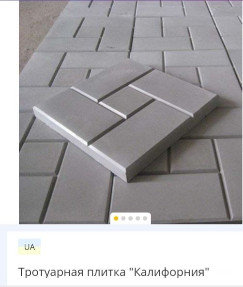 Плитка тротуарна 25гр/шт.