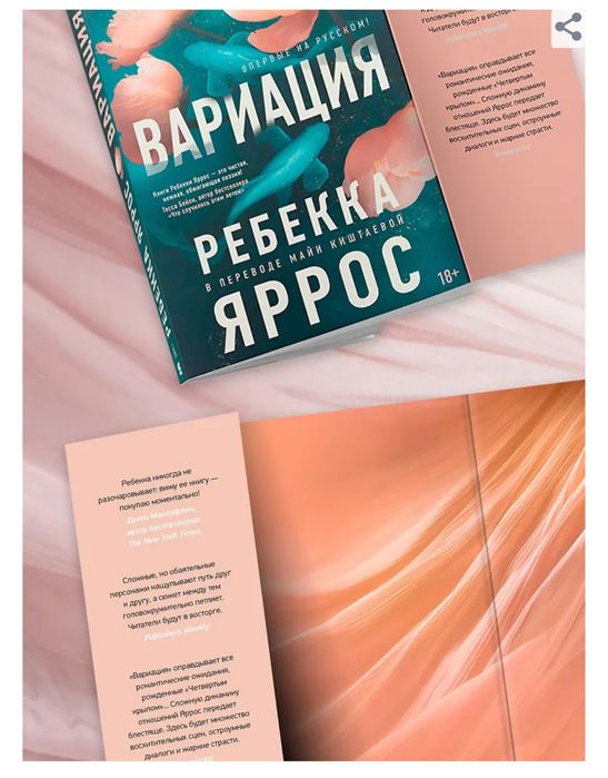 Ребекка Яррос -Доля вероятности. Бестселлер, зарубежный любовныйроман