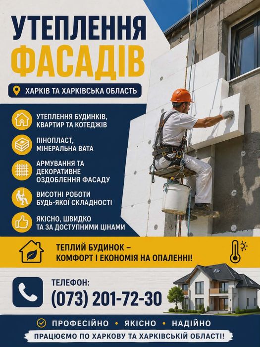Фасад, тротуарна плитка