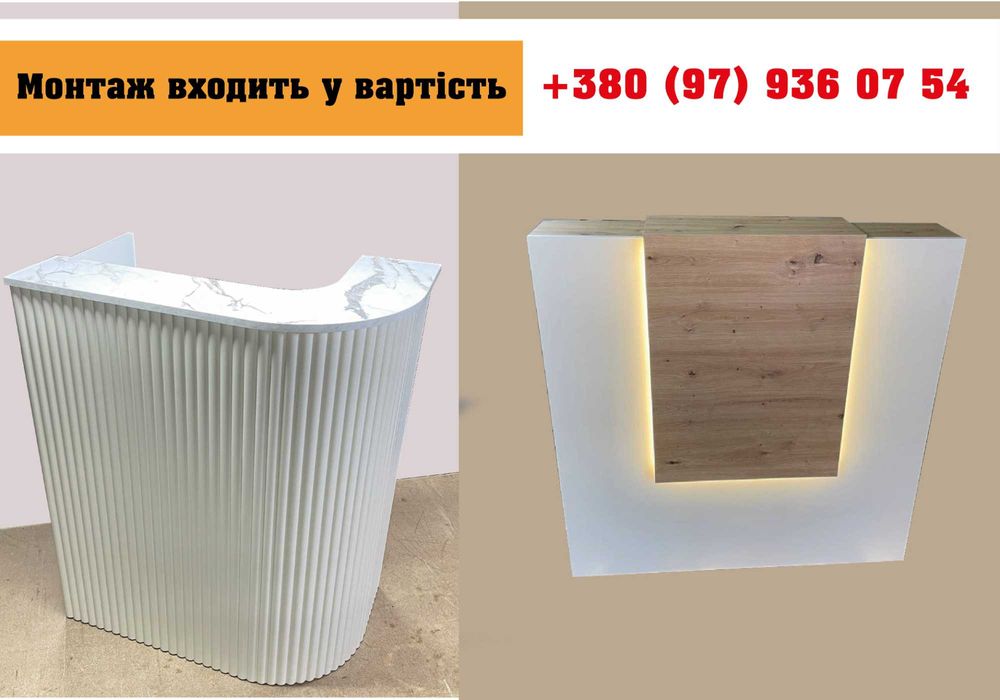 Ресепшн для бизнес-центра на заказ.