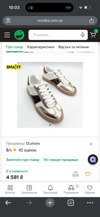 Кросівки , шкіра 39