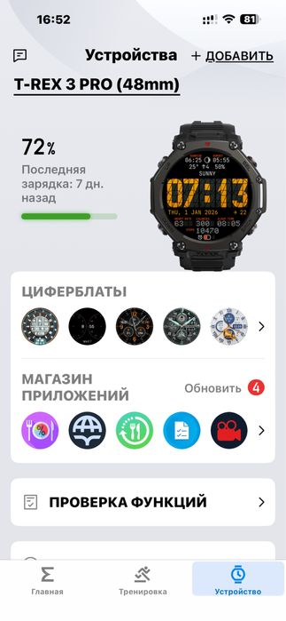Amazfit T-rex 3 Pro 48mm.Нові,на гарантії.Повний комплект,наложка є