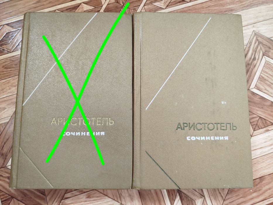 Аристотель Сочинения 3 том