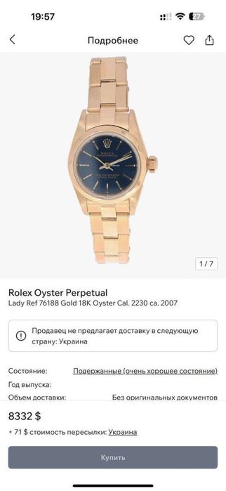 Годинник ROLEX Oyster Perpetual 76188
