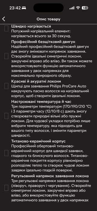 Стайлер, автоматична плойка для завивки Philips ProCare Auto Curler