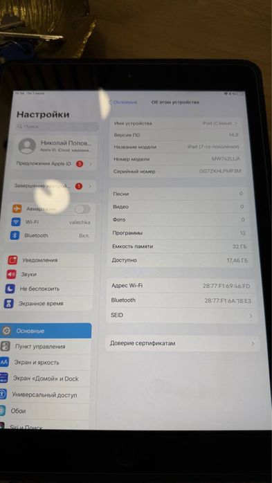 Продам Apple Ipad 7