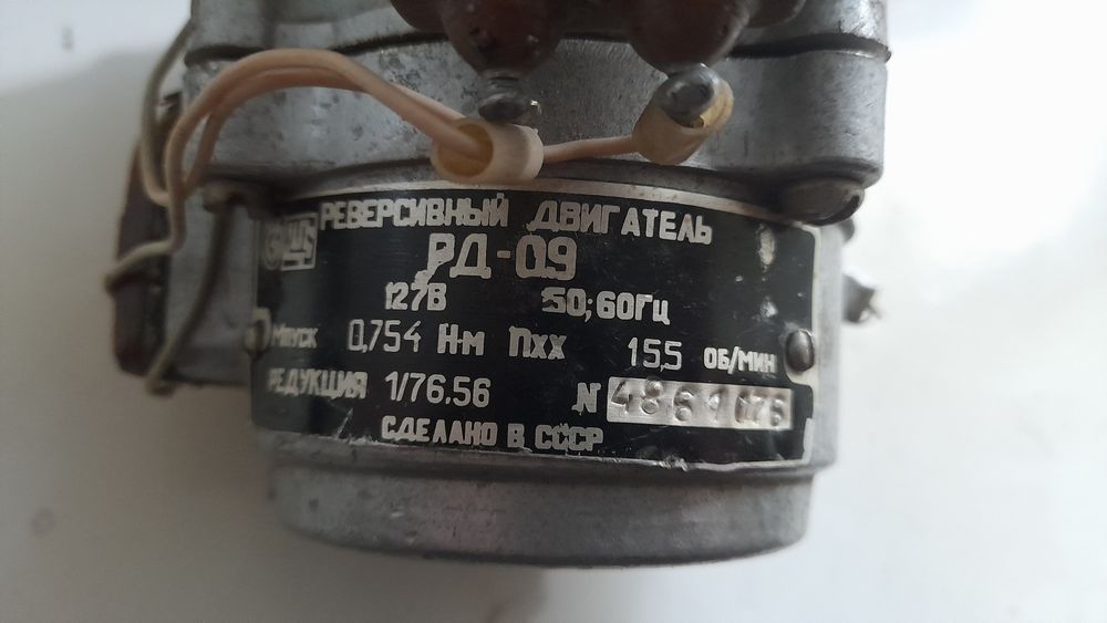 Электро Двигатель РД-09