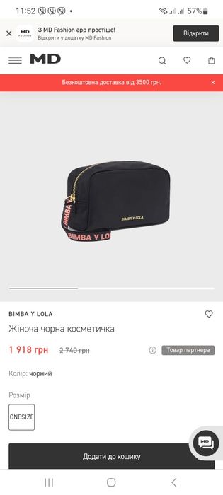 Жіноча  косметичка BIMBA Y LOLA