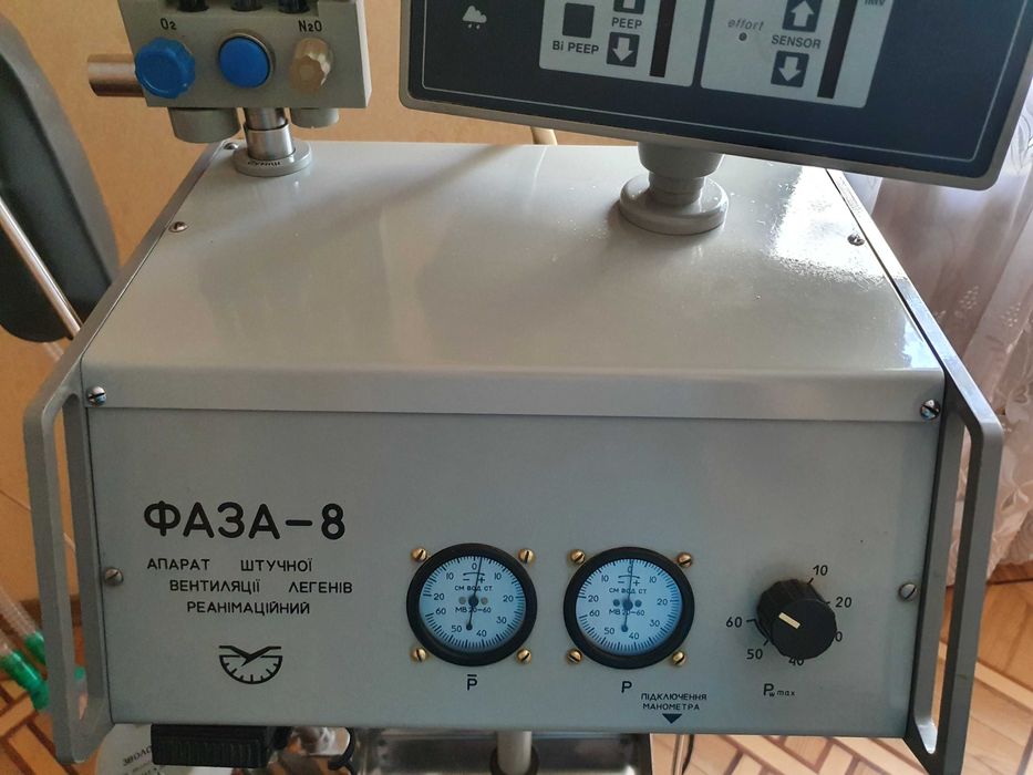 Апарат ШВЛ ФАЗА-8