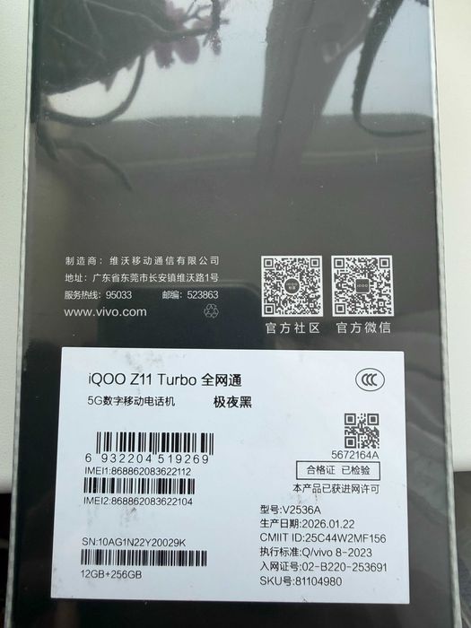Смартфон новый vivo IQOO Z11 Turbo 12/256GB Snapdragon 8 Gen 5 NFC 7600 mAh