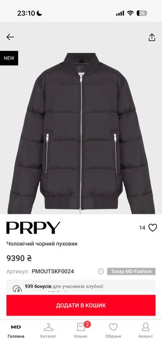 PRPY пух перо men