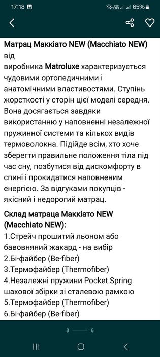 Продам матрас Matroluxe