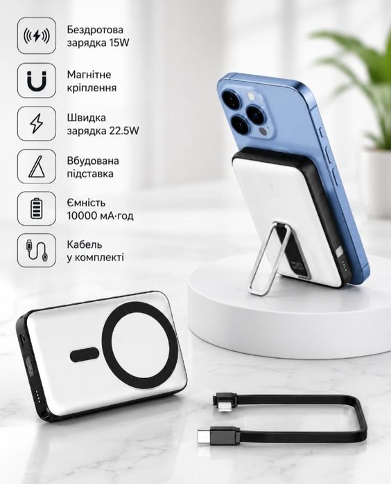 Магнитний Power Bank MP102 10000mAh с быстрой зарядкой 22.5W Зарядний пристрій з беспроводним MagSafe, встроенным кабелем и подставкой  4в1  Зарядне