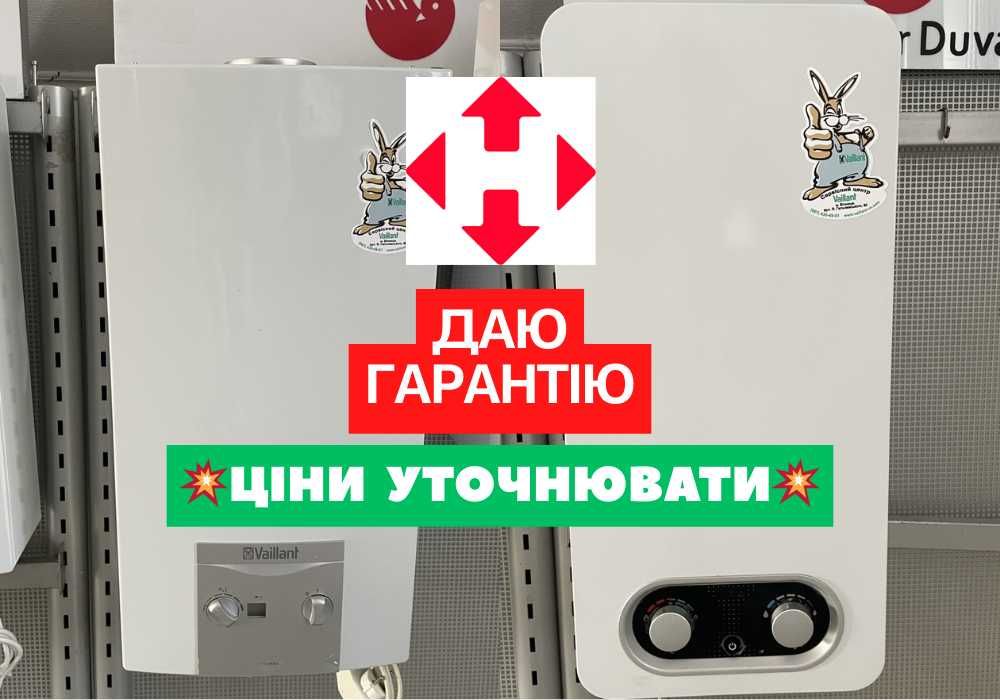 Безкоштовна доставка • газова колонка, газові колонки