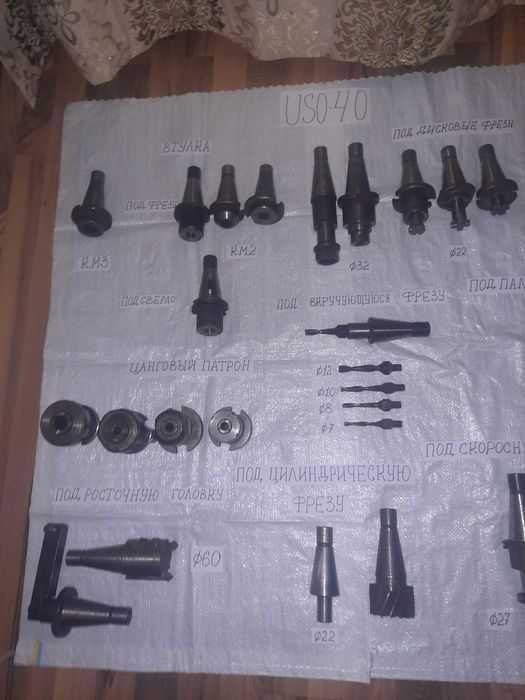 Оправки для фрезерного станка ИСО 50, 40, 30