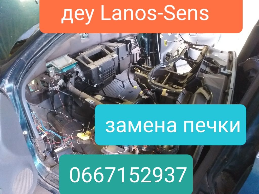 Как разобрать печку на шевроле ланос Замена печки радиатора дэу сенс - КарЛайн.ру