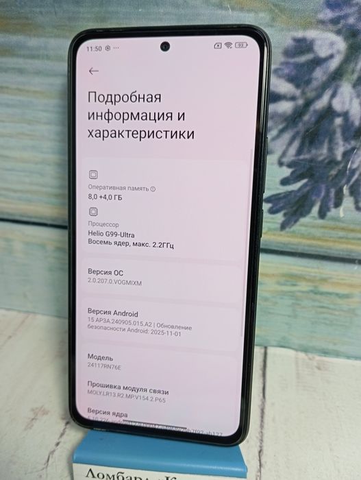 Мобильный телефон    Redmi 14 8/256 android 14