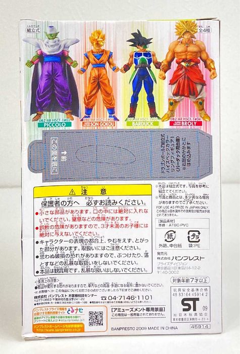 Banpresto Dragon Ball Z Assembled High Spec Figure 1 Bardock 03