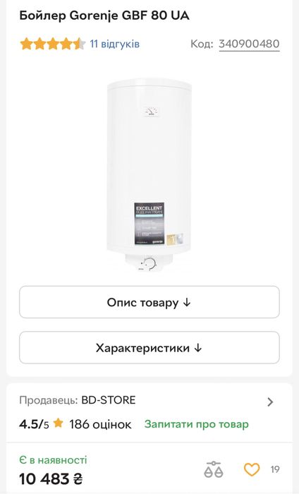 Бойлер Gorenje GBF 80