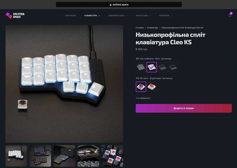 Низькопрофільна спліт клавіатура Cleo KS на механічних свічах Gateron