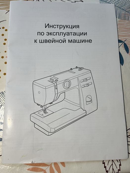 Продам швейну машину JANOME-415